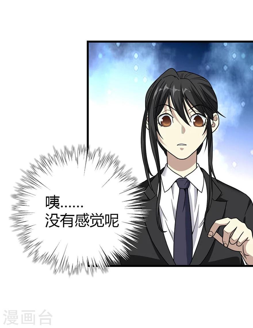 第15话 出现了！隐藏能力6