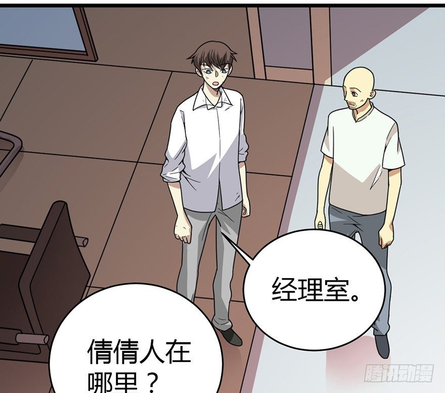 26 三炮出事了！82