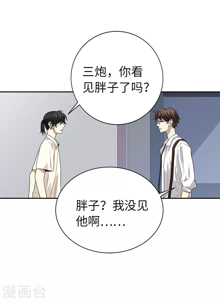 第68话 胖子死哪儿去了？22