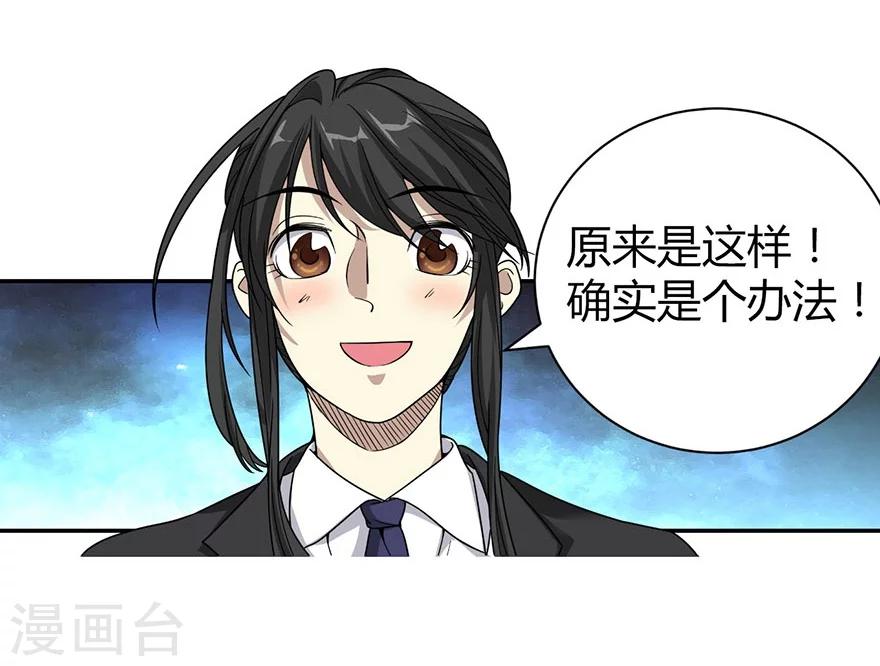 第19话 捡了个大漏！34