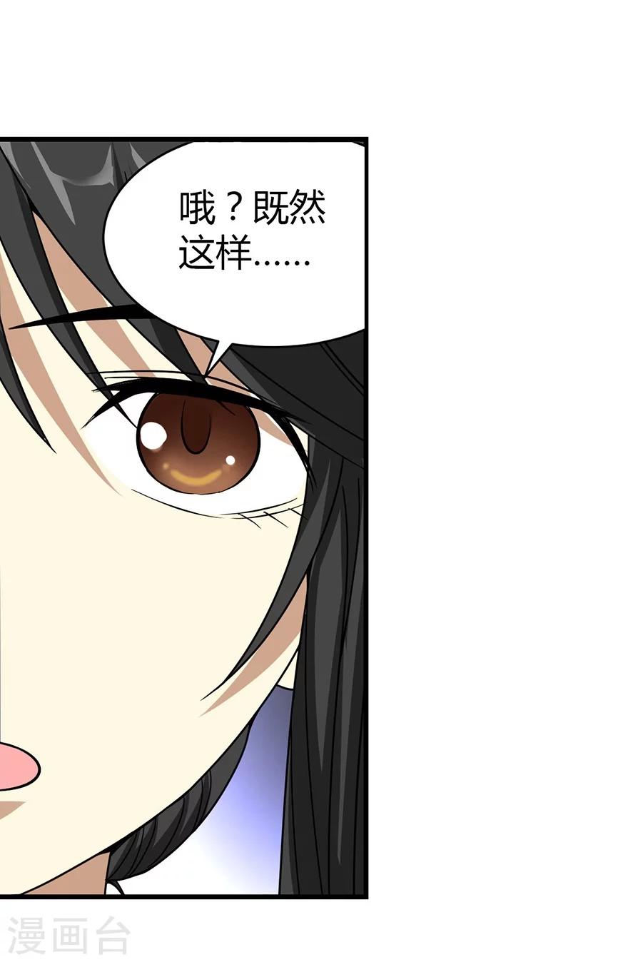 第26话 三炮出事儿了！54