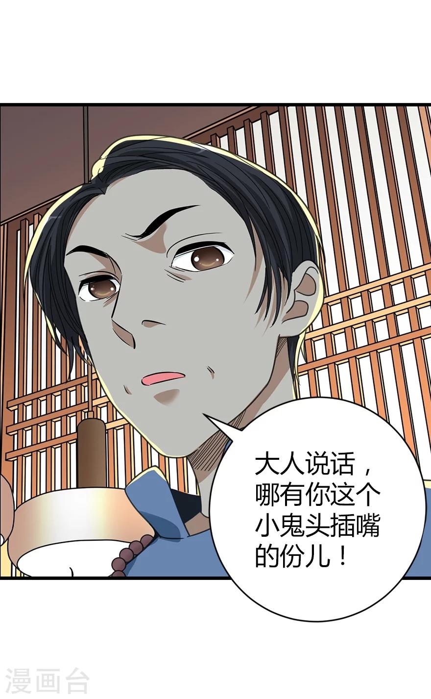 第18话 吃药？不可能12