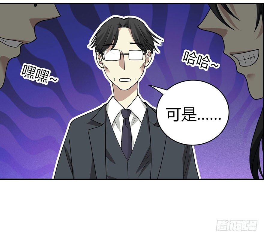 09 看你面相将有灾祸53
