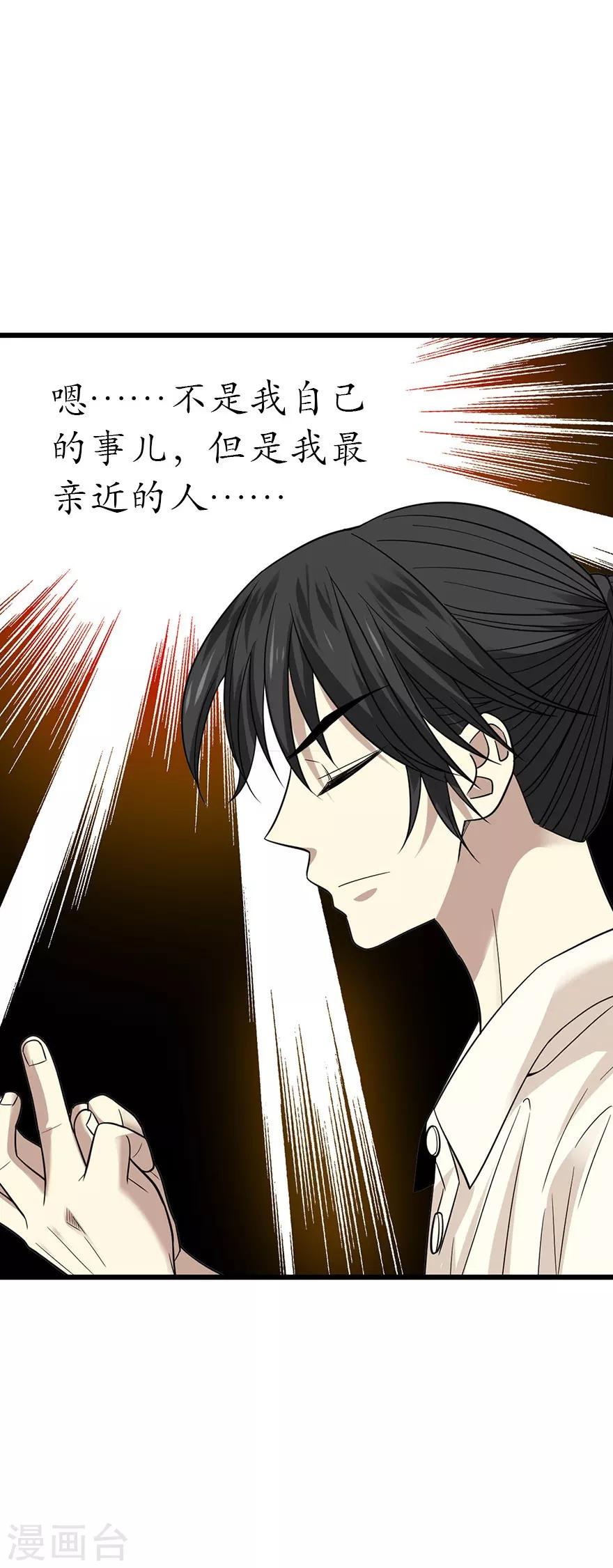 第68话 胖子死哪儿去了？9
