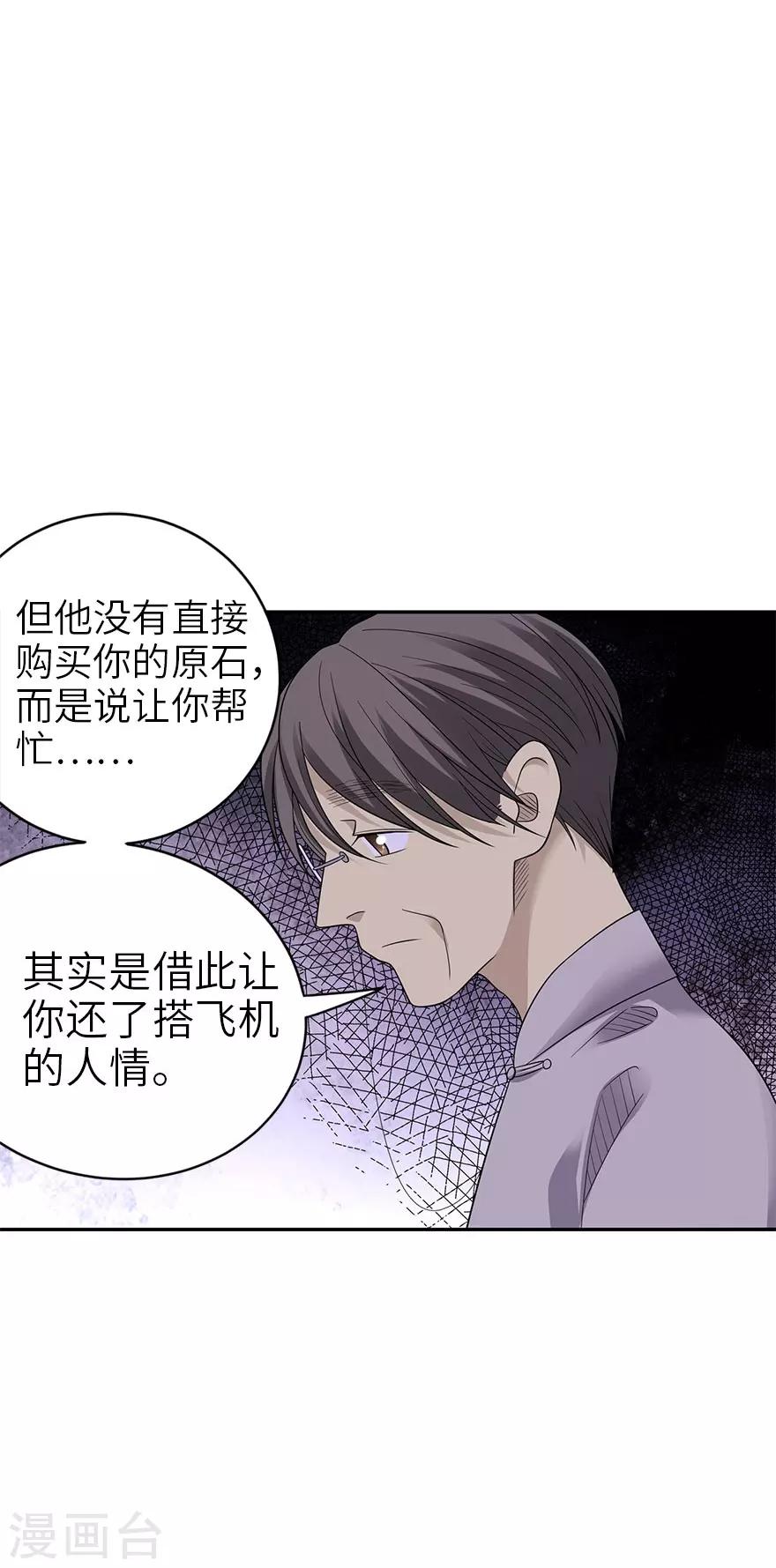 第84话 逃离金三角41