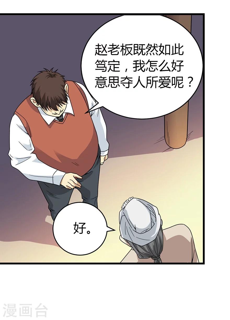 第47话 赌树138