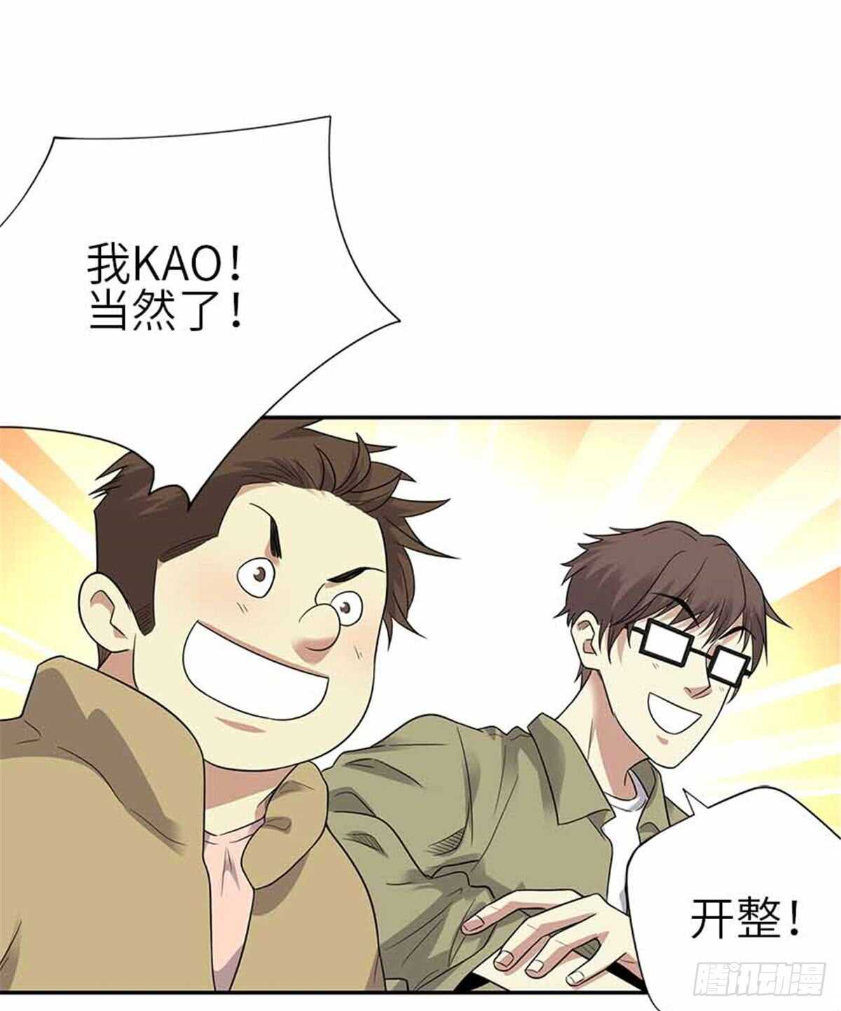 124 这片鱼塘让我承包了7