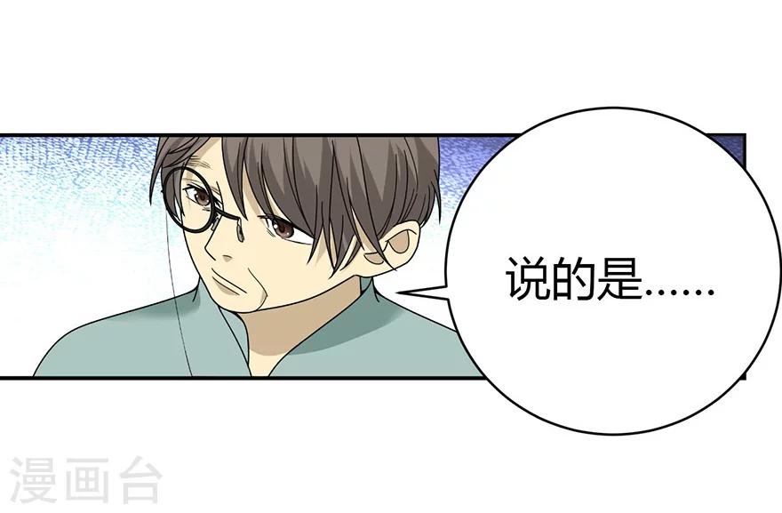 第36话 泰山北斗，一个都不能少44