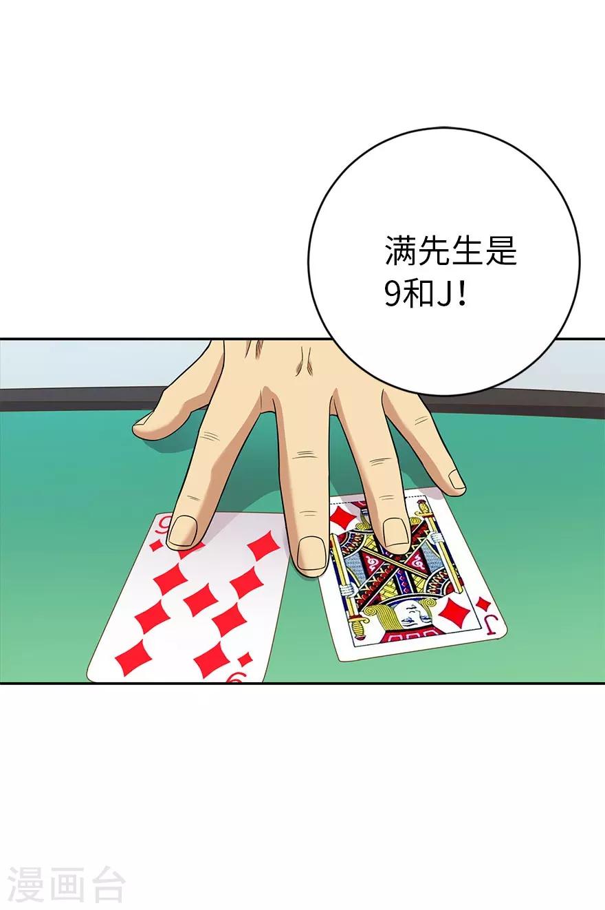 第64话 情敌见面分外“脸”红2