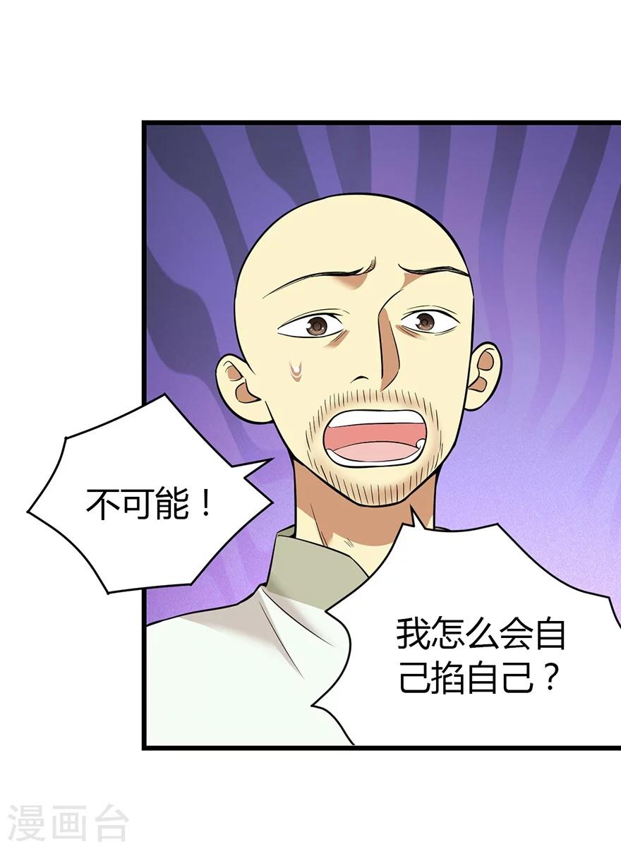 第50话 我靠，到底是什么鬼？18