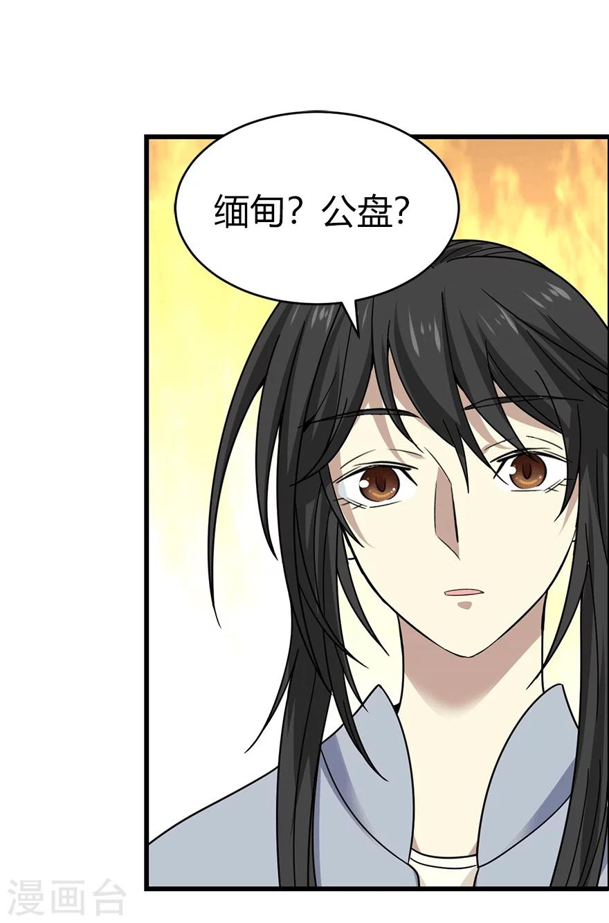 第40话 达成！巨大突破22