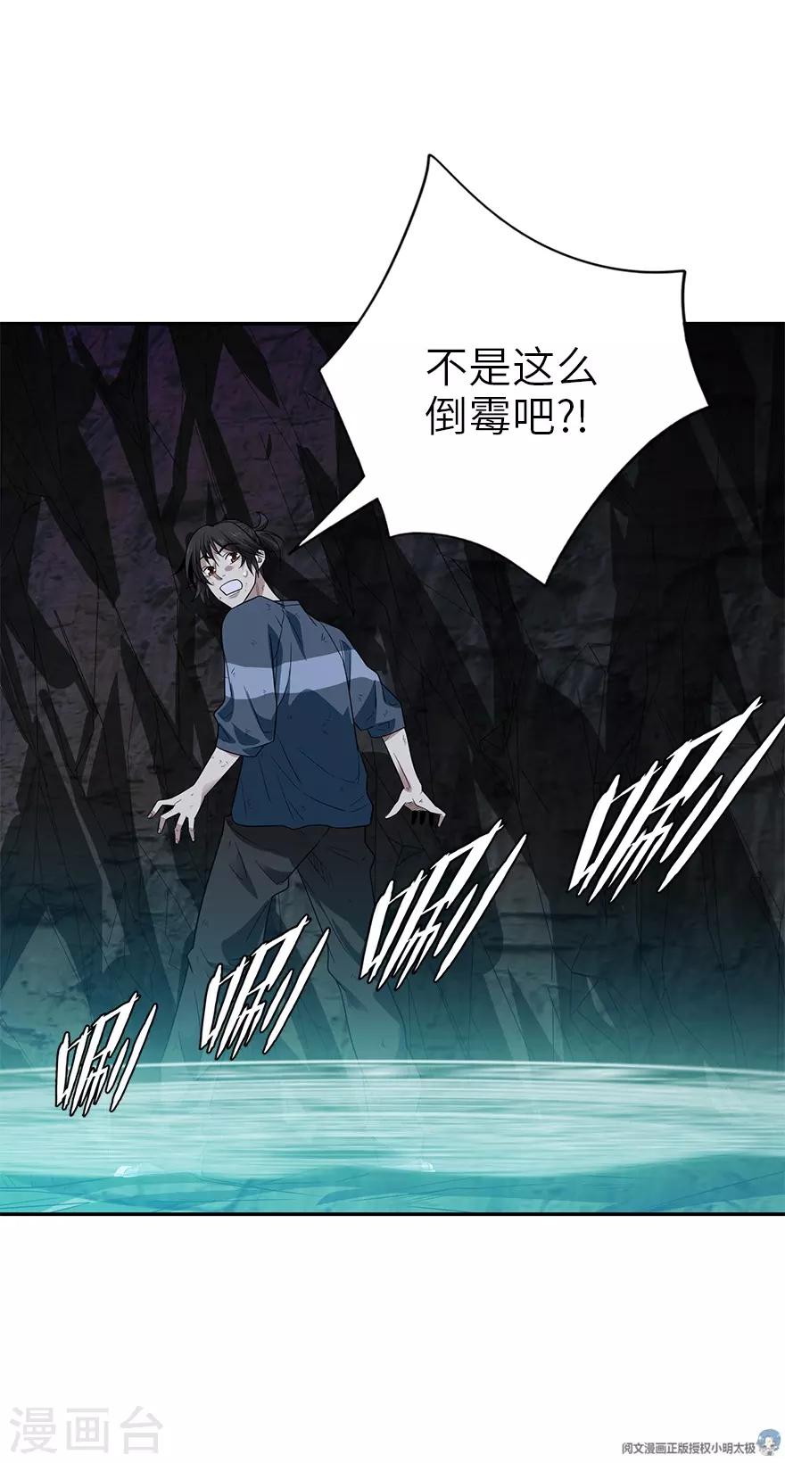 第92话 九宫八卦阵158