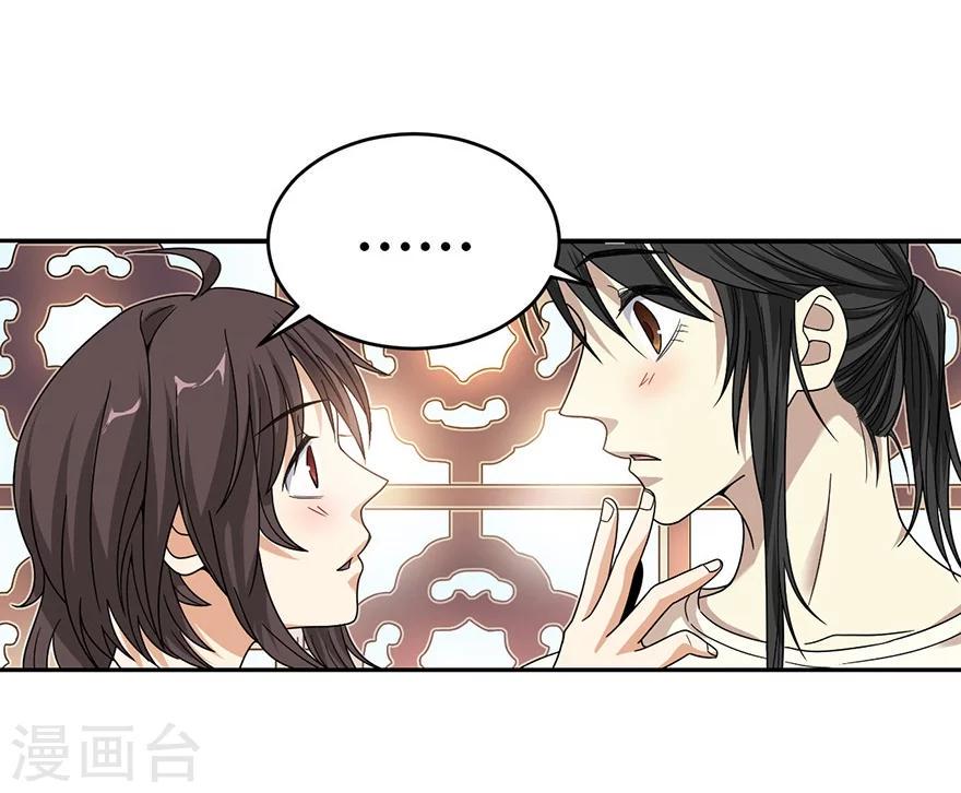 第22话 法器的威力21