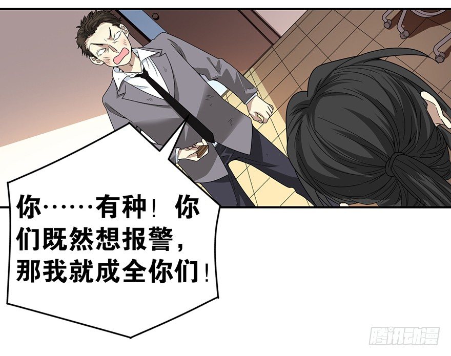 28 痛打猥琐男94