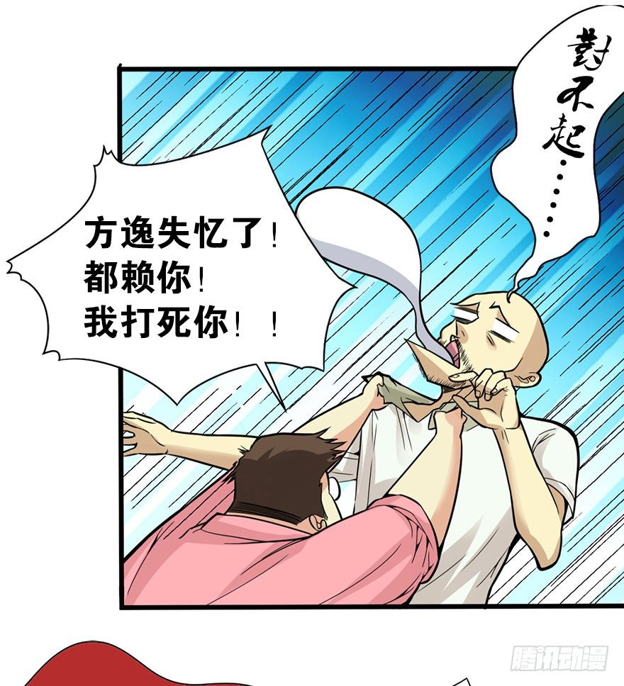 02 进了识海深处？！8