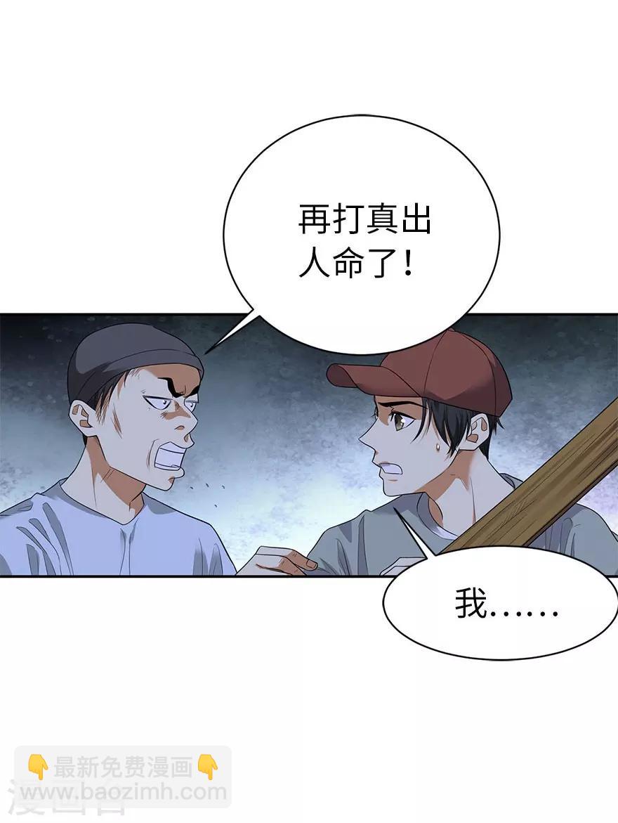 第69话 胖爷跟你们死磕到底11