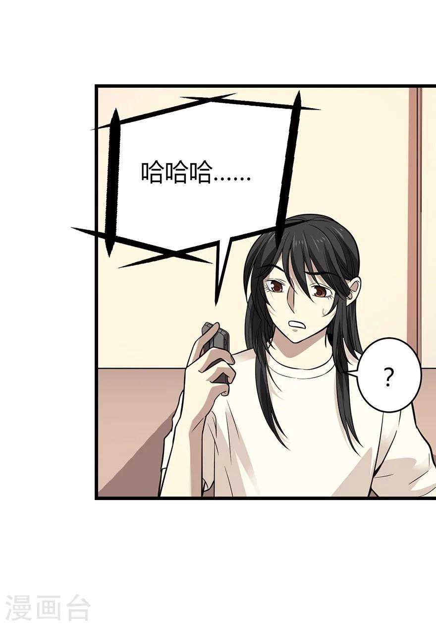 第53话 电话恋爱中~4