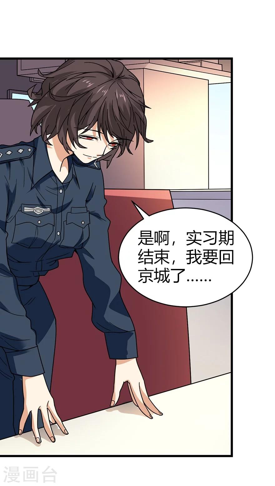 第42话 警花的离奇遭遇48