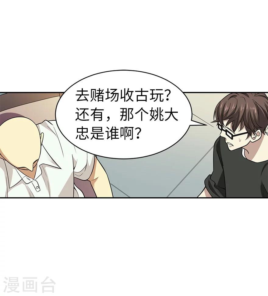 第63话 方逸赌场显神威30