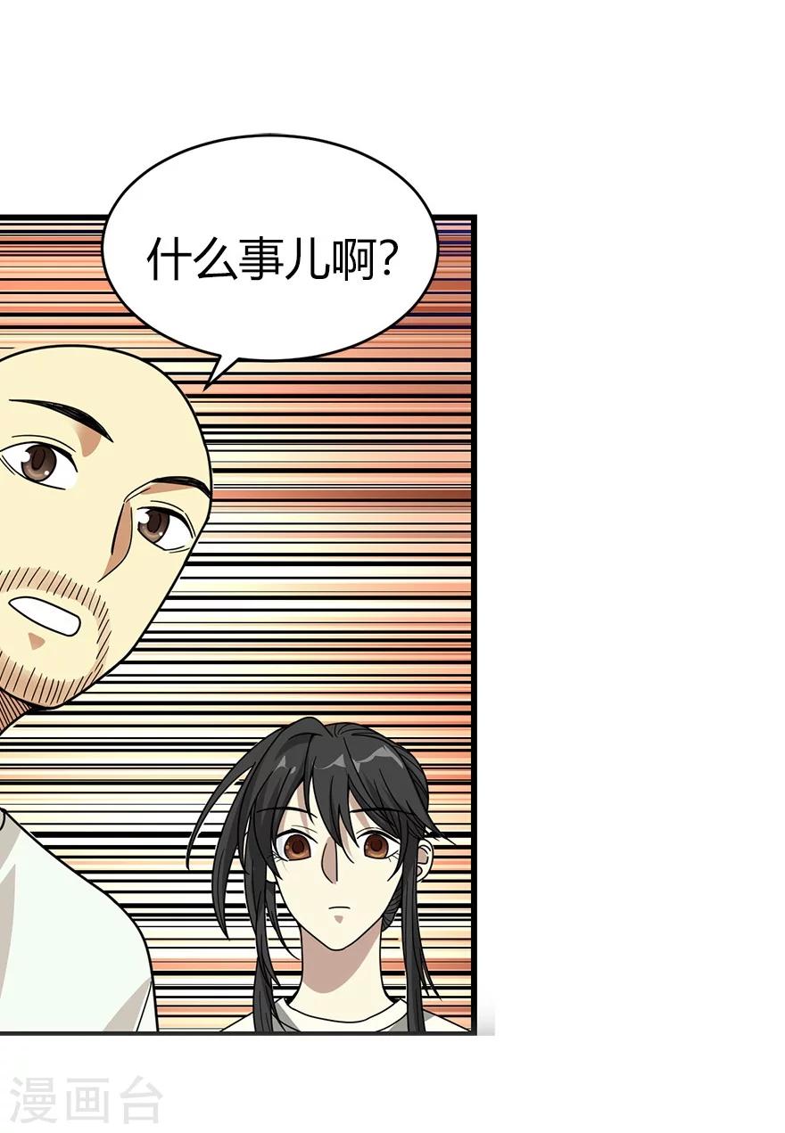 第45话 苗寨的神秘传说40