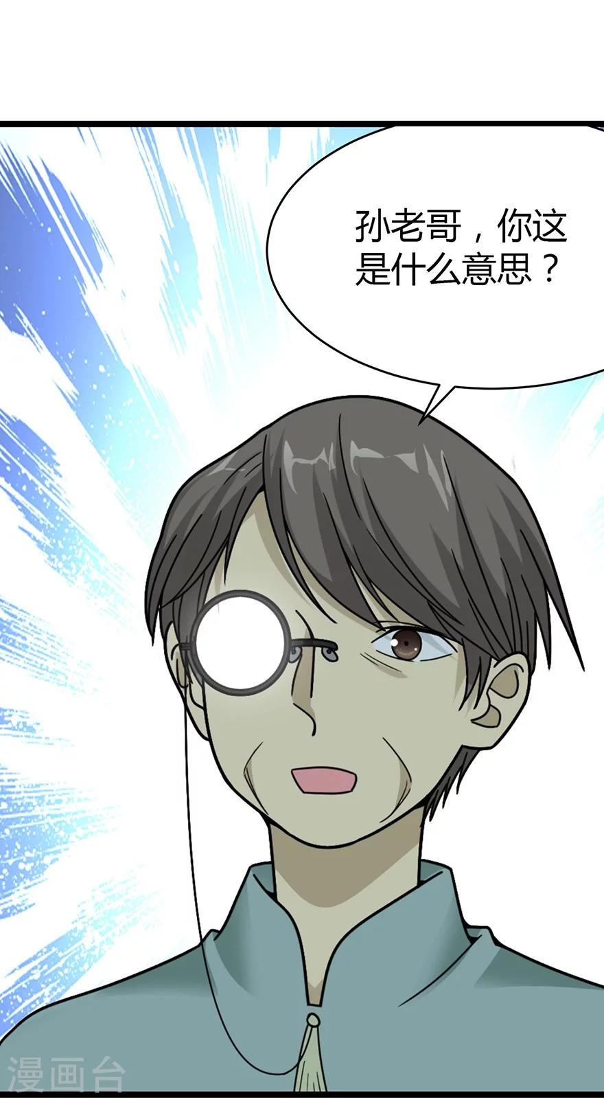 第36话 泰山北斗，一个都不能少39