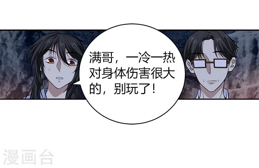 第49话 保证你能见到鬼~44
