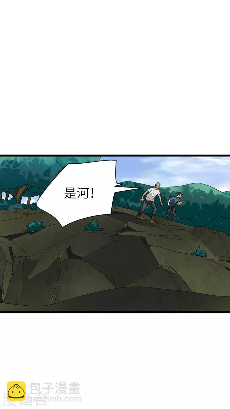 第88话 舌尖上的野人山33