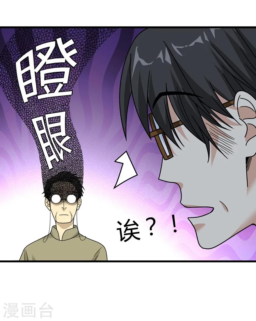 第33话 目的地：扬州26