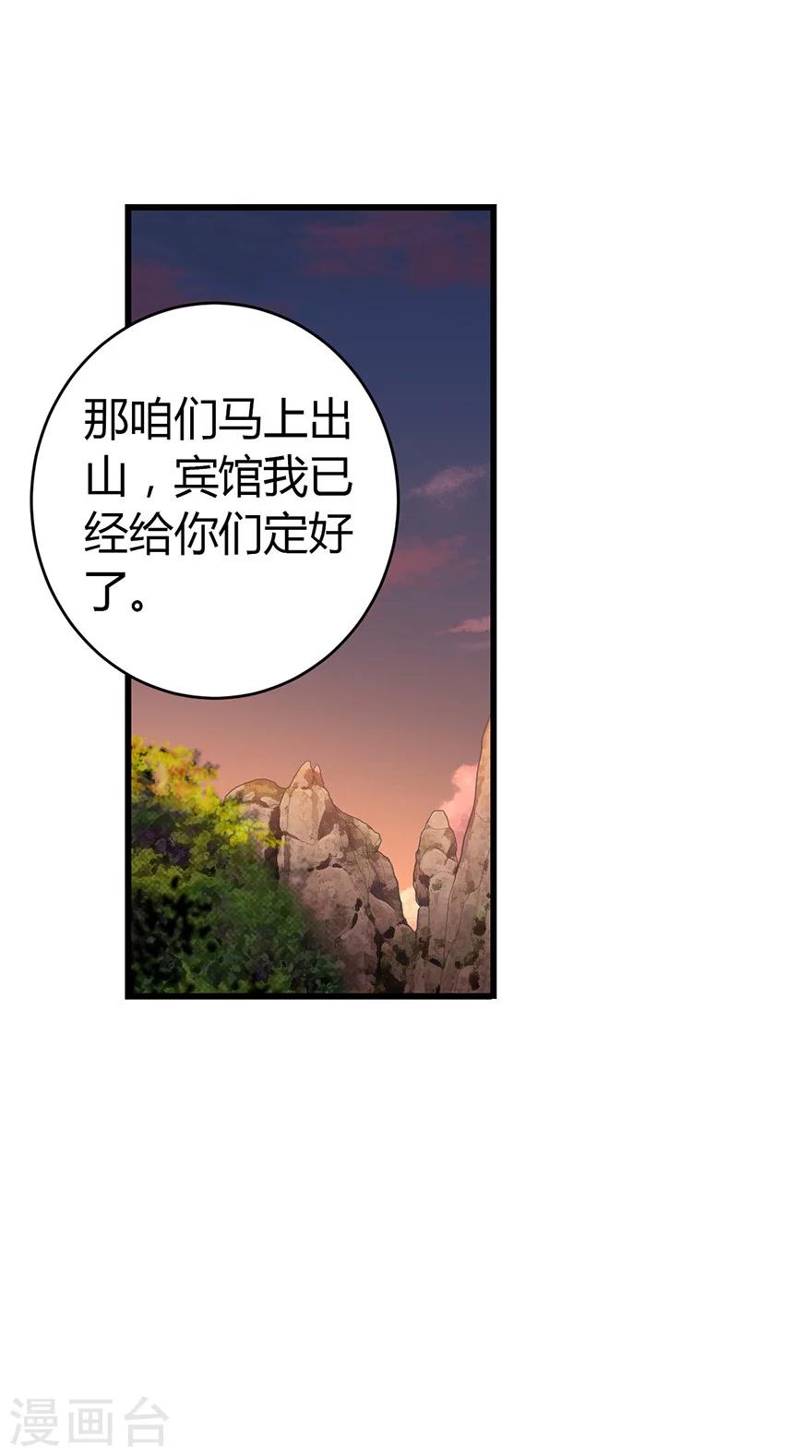 第52话 一首“凉凉”送给你~41