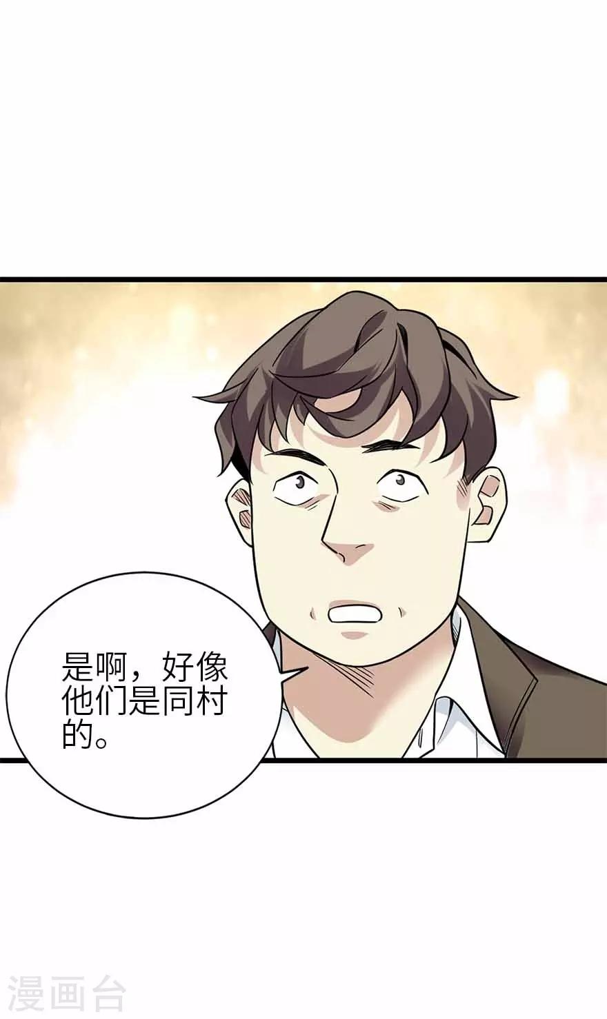 第112话 离奇的矿难29