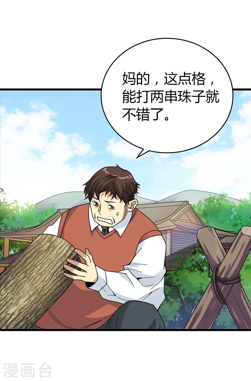 第47话 赌树13