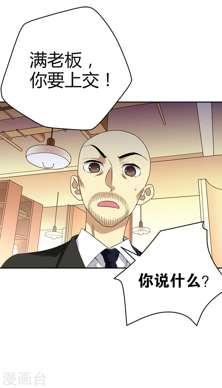 第19话 捡了个大漏！52
