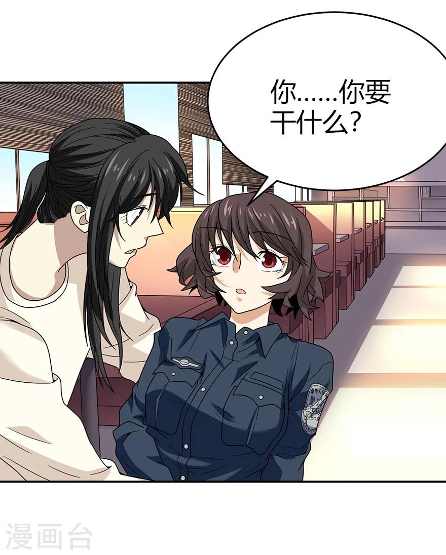 第43话 羞羞的亲密接触1