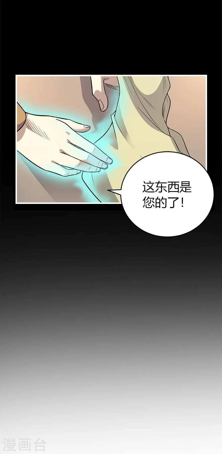 第60话 古董局中局227