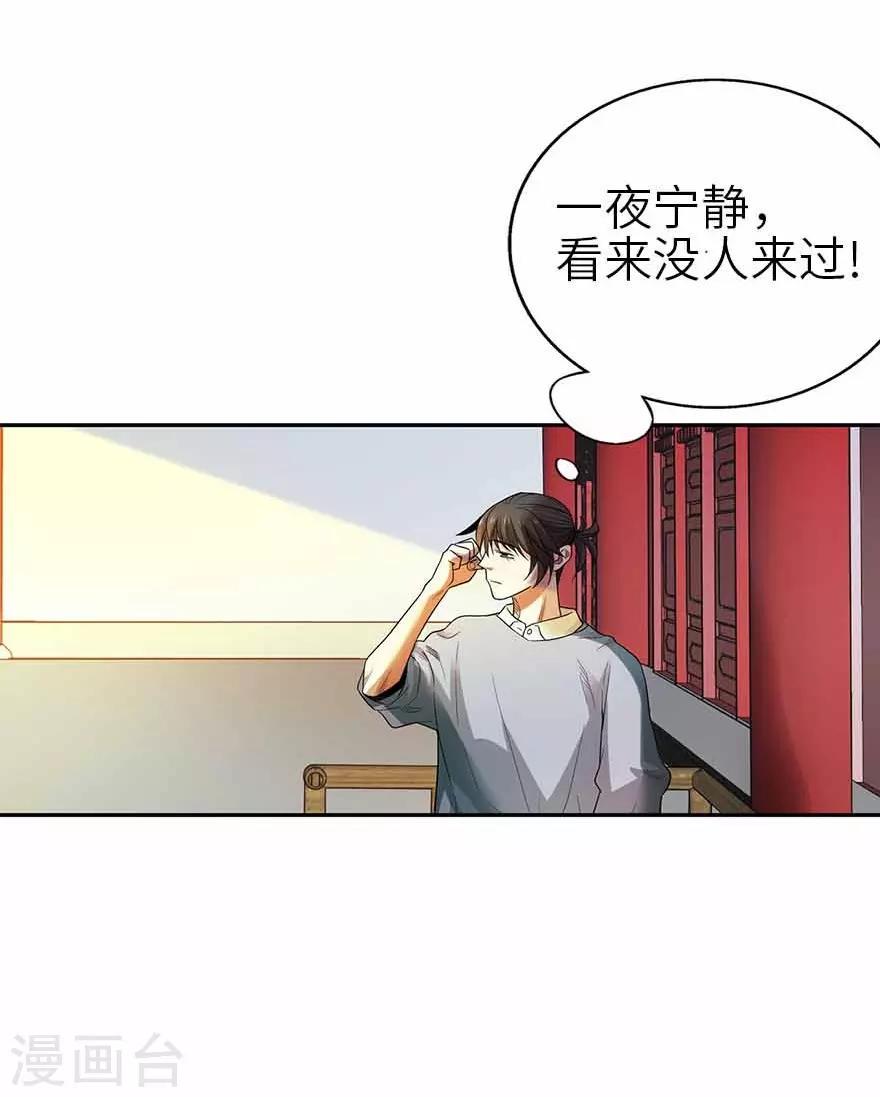 第106话 御姐入怀18