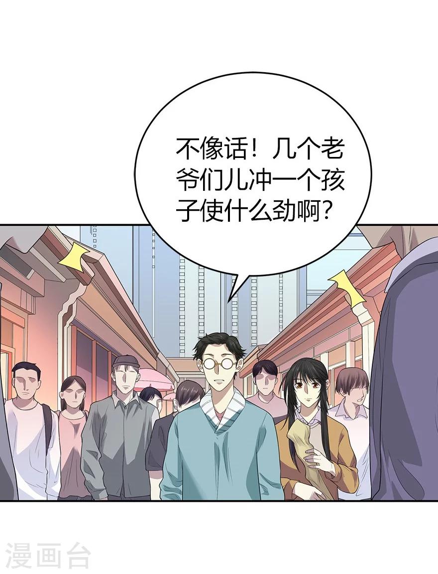 第59话 古董局中局118