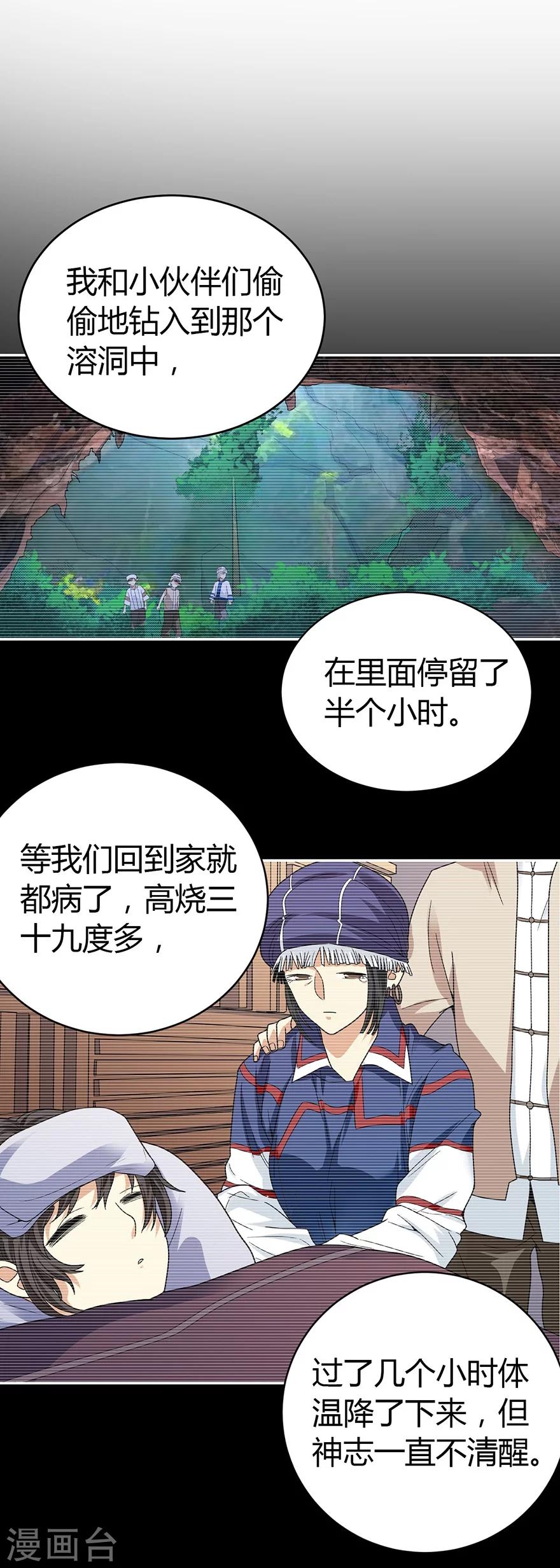 第49话 保证你能见到鬼~5