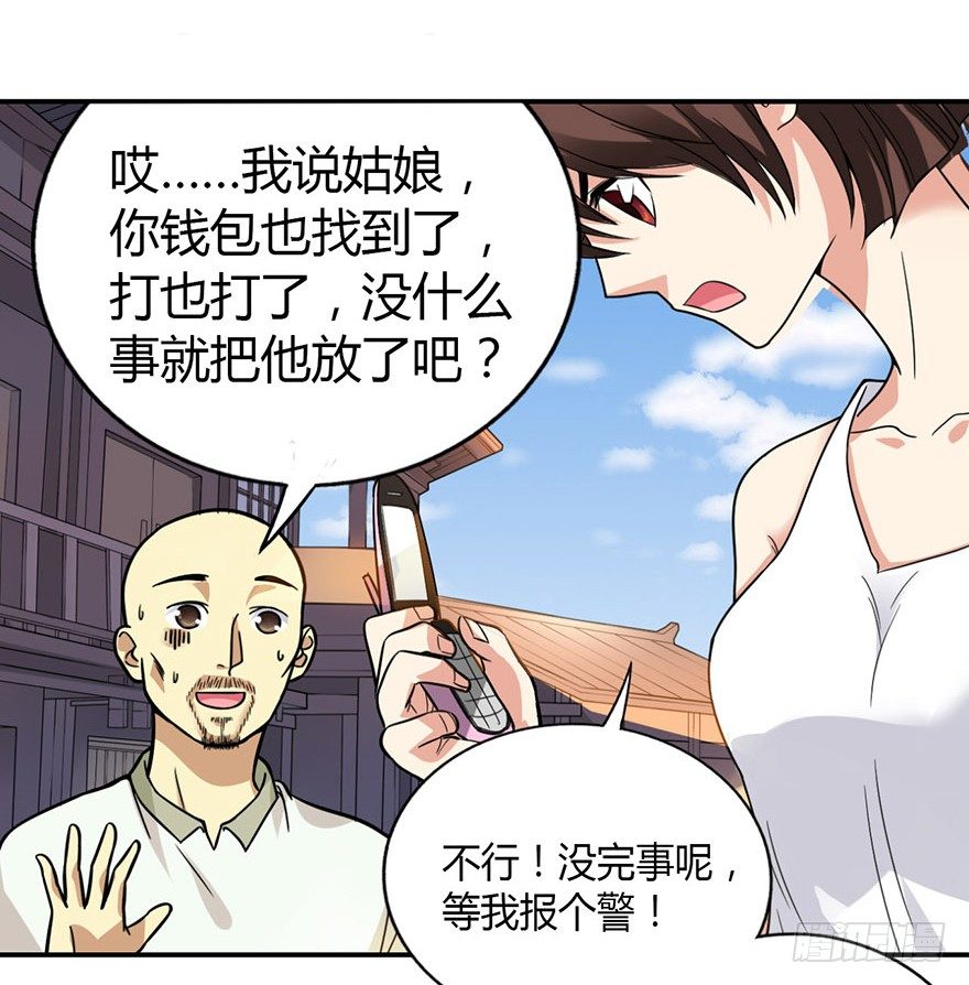 06 竟敢偷本姑娘32