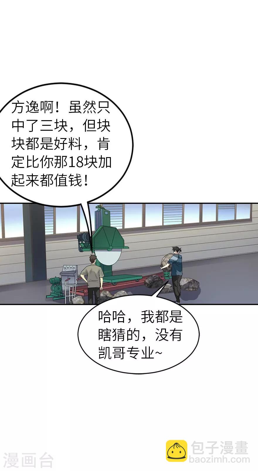 第83话 兵临城下35
