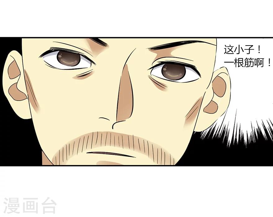 第18话 吃药？不可能51