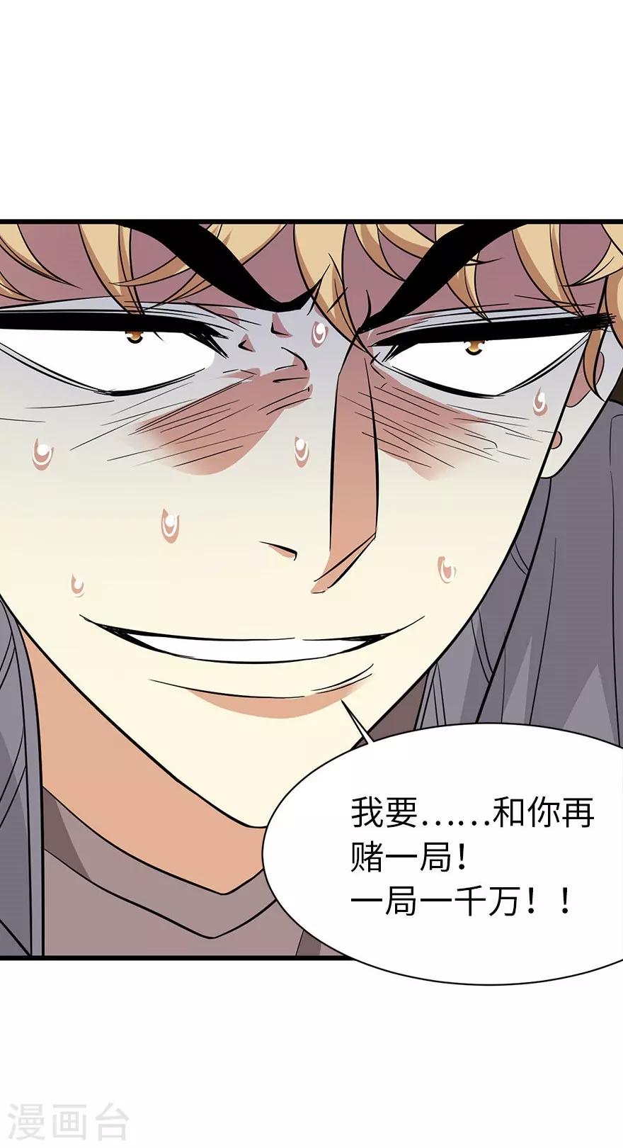 第66话 霸气御姐来相助22