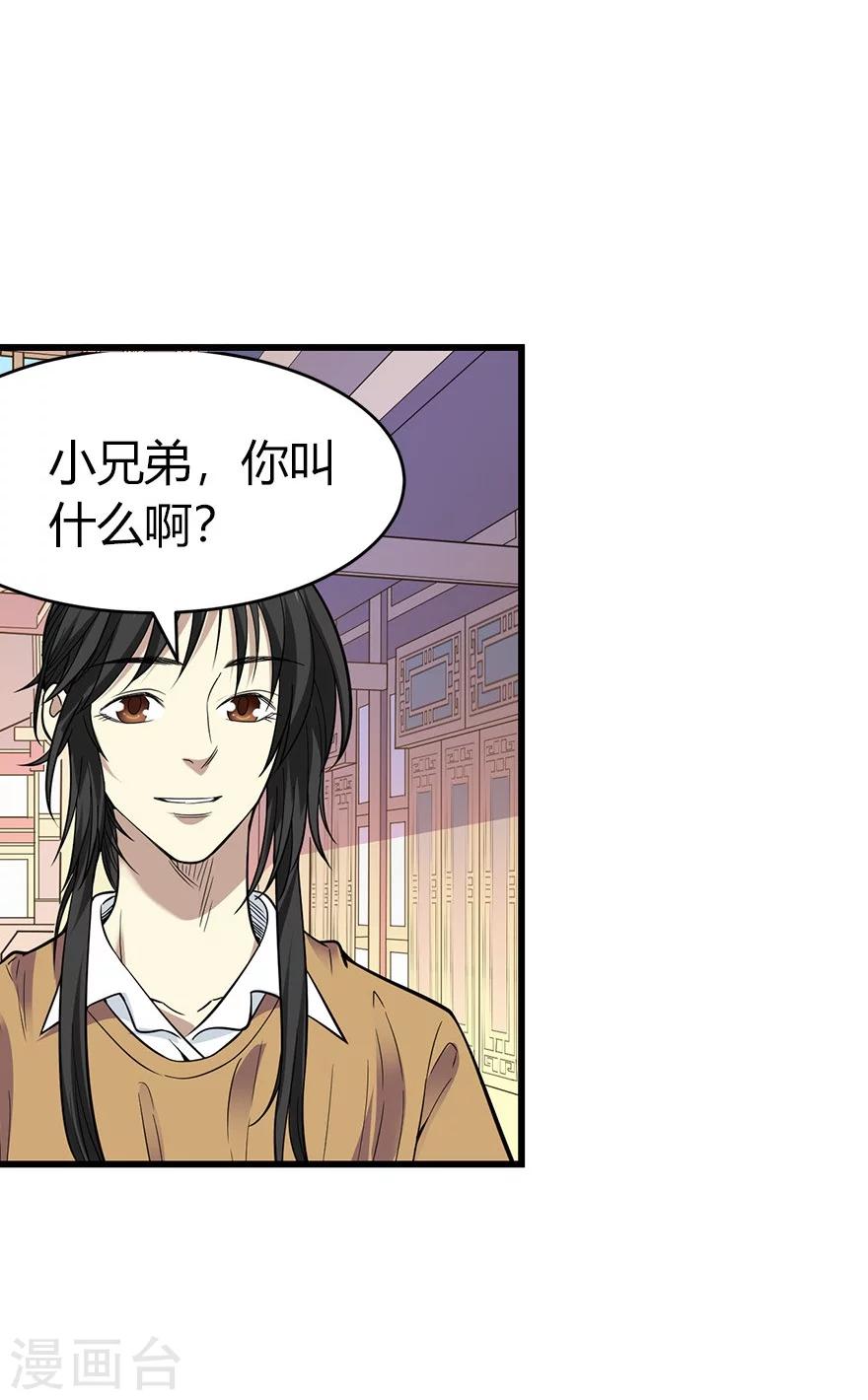 第60话 古董局中局235