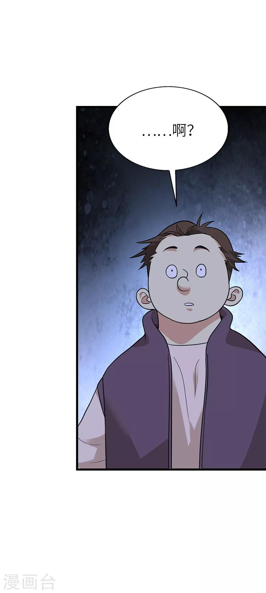 第104话 胖爷要衣锦还乡22