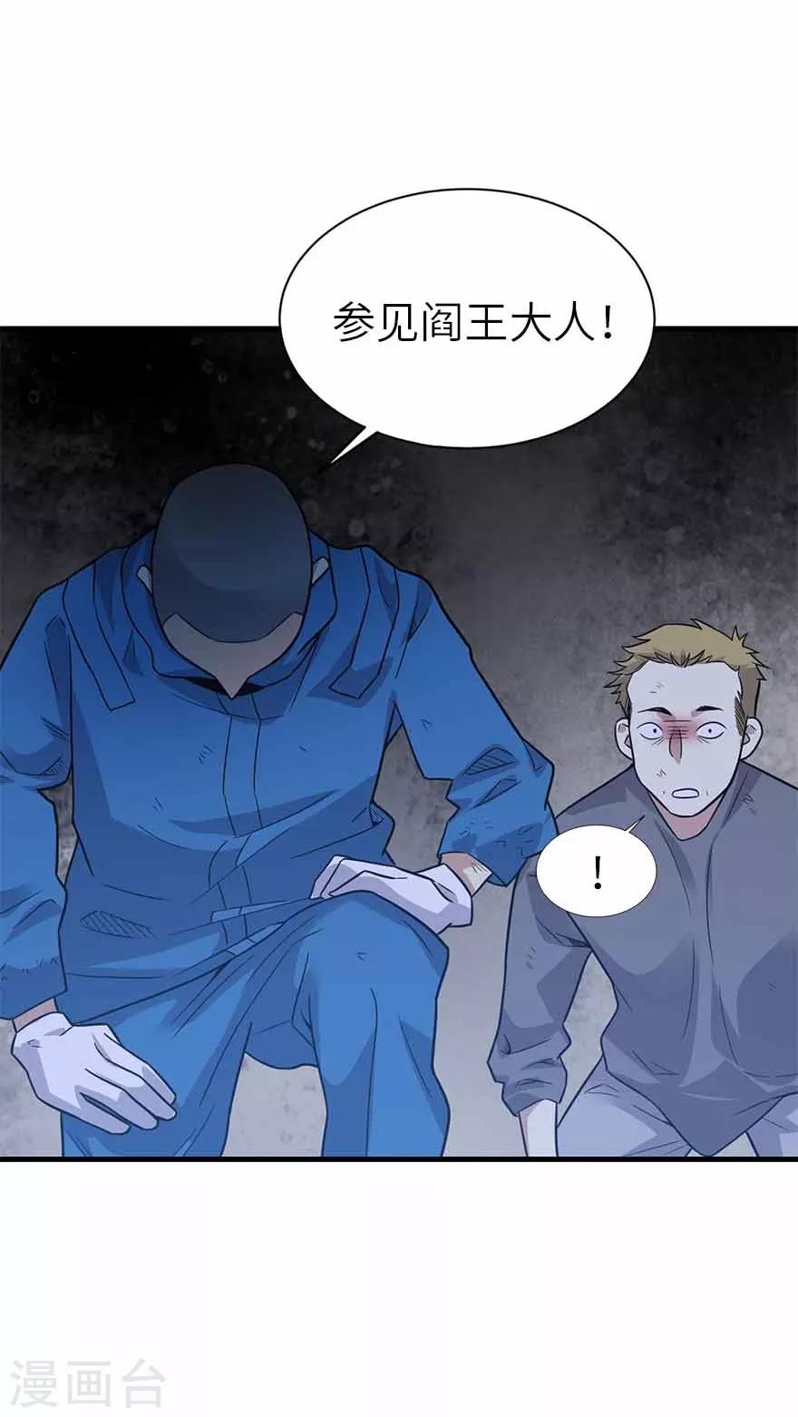 第121话 地狱审判28