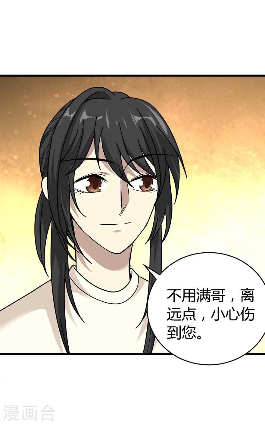 第47话 赌树156