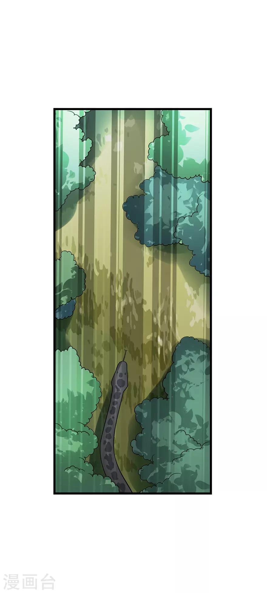 第89话 大战森蚺24