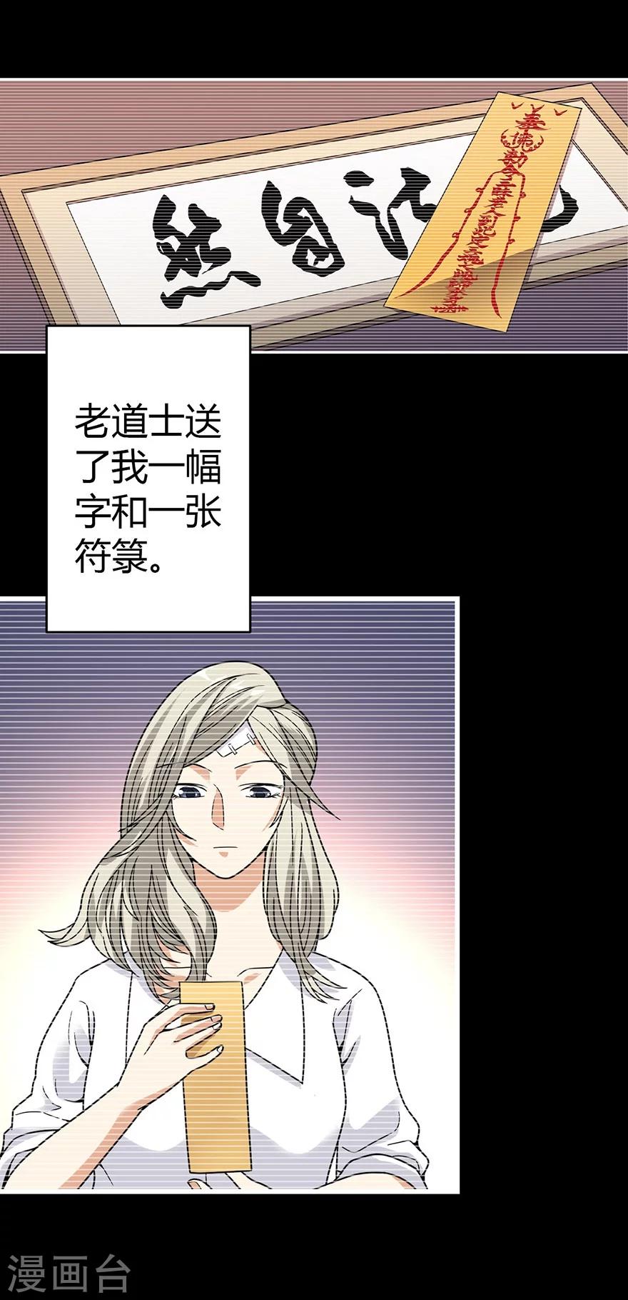 第31话 方先生，救我13