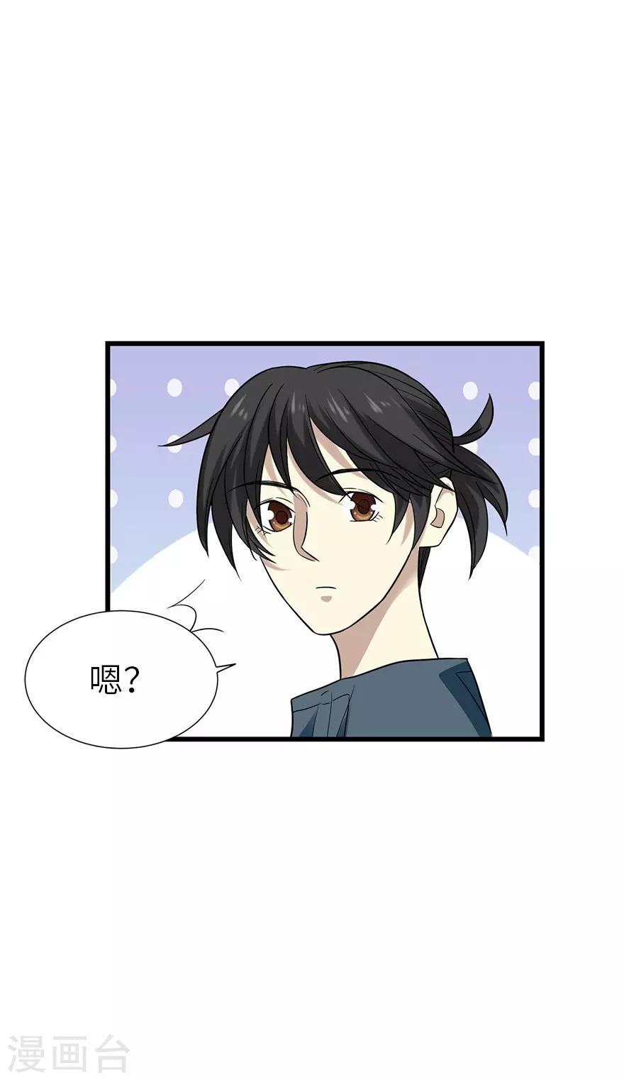 第89话 大战森蚺56