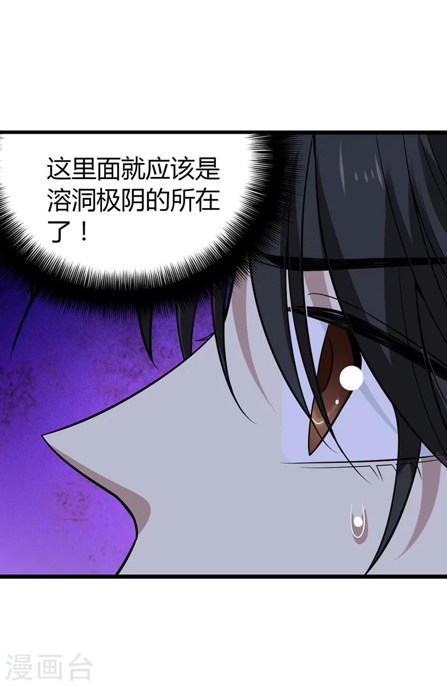 第51话 洞中的秘密修炼10