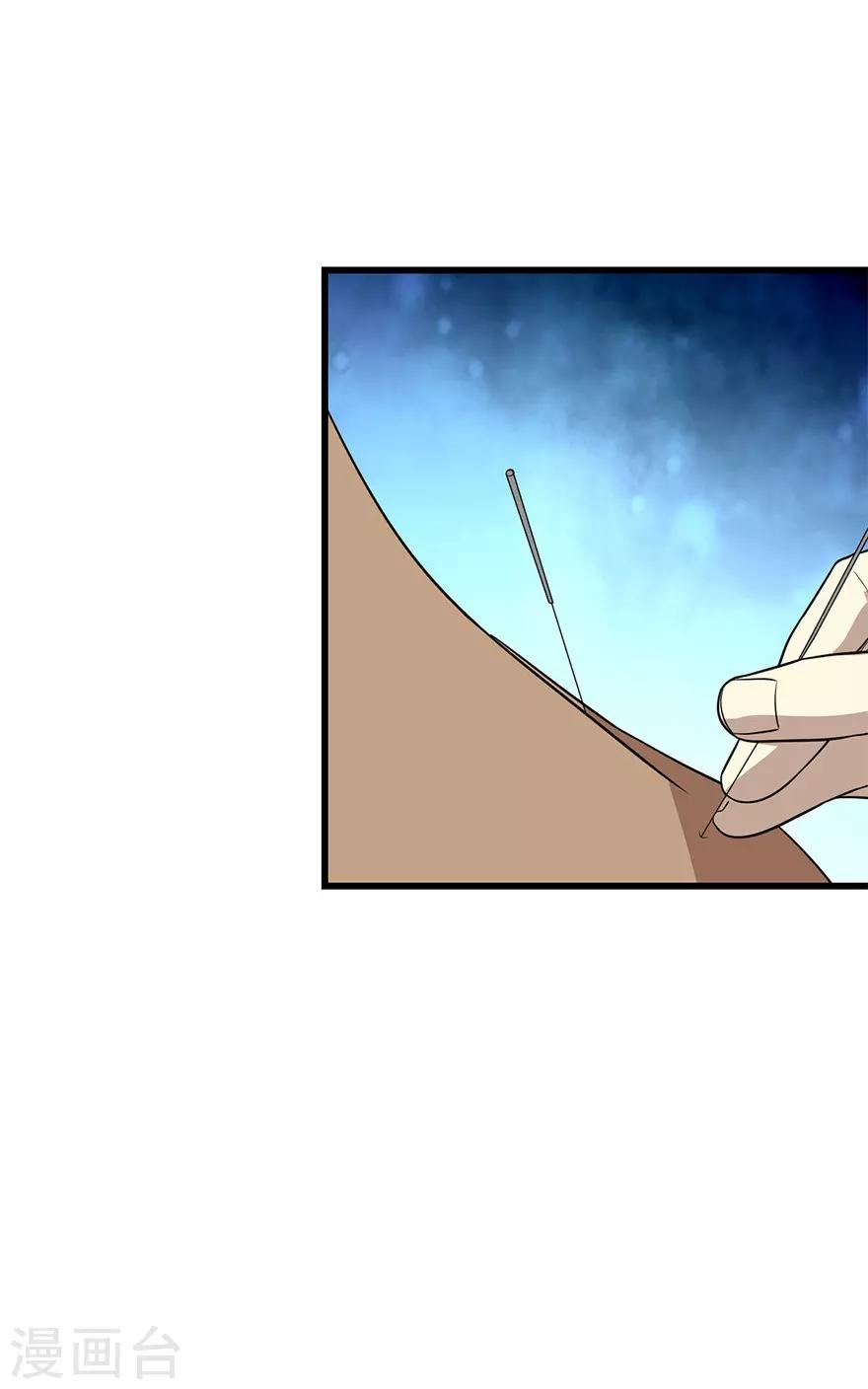 第80话 我真的不是碰瓷15